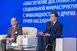 В Москве проходит семинар «Обеспечение доступности объектов социальной инфраструктуры для людей с инвалидностью и других маломобильных групп населения» для координаторов проекта «Единая страна – доступная страна»